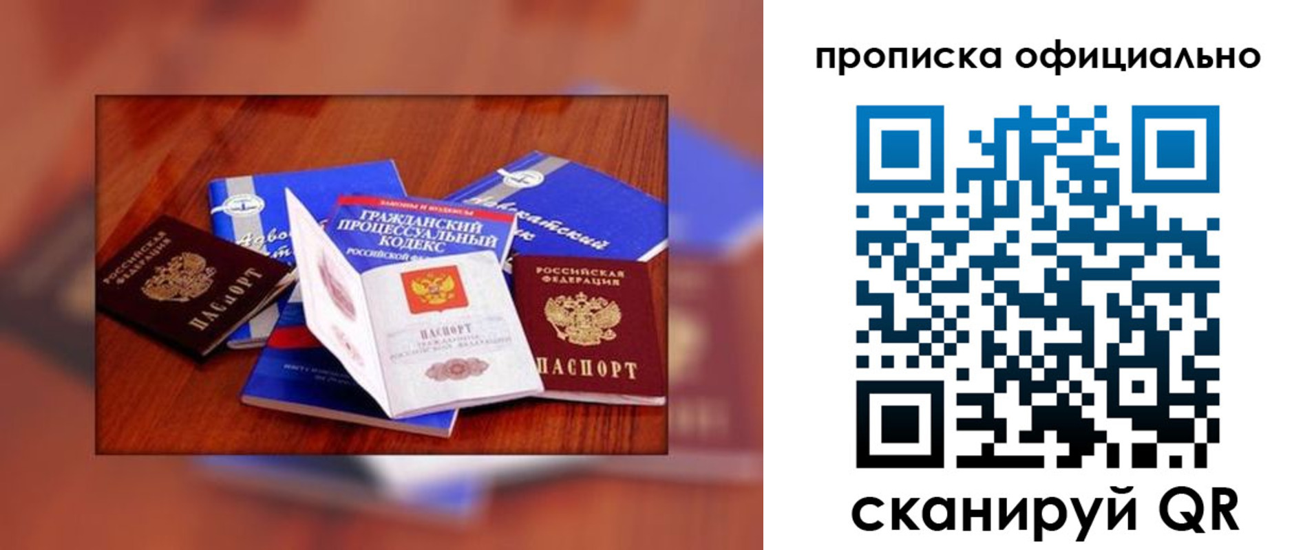 временная регистрация для всех в Нижневартовске