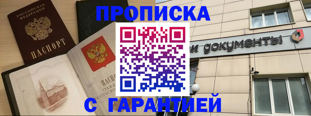 временная регистрация недорого в Нижневартовске