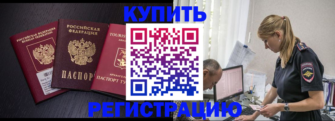 временная регистрация недорого в Нижневартовске