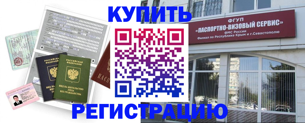 прописка законно в Нижневартовске