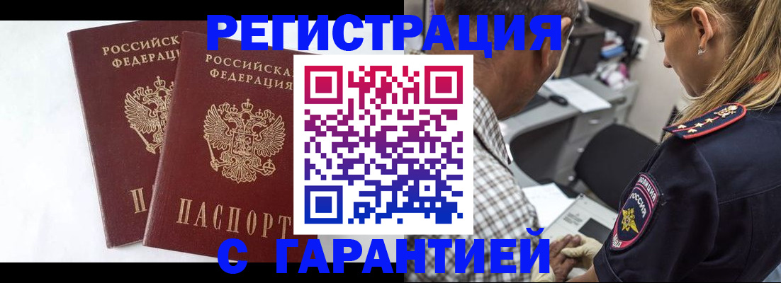 временная регистрация гарантия в Нижневартовске