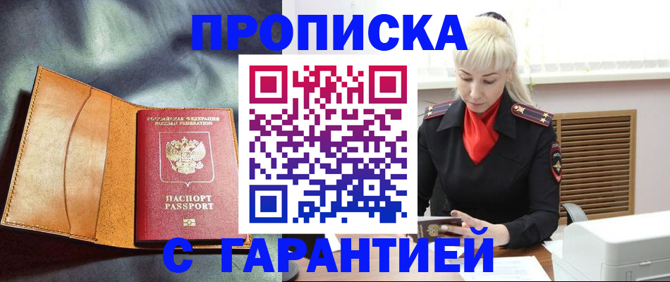 прописка для работы в Нижневартовске