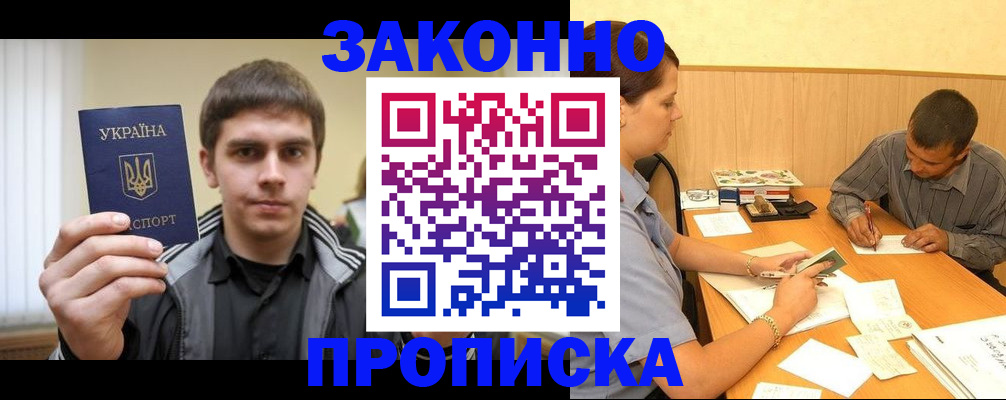 прописка поиск в Нижневартовске