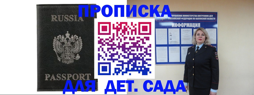 регистрация для дет. сада в Нижневартовске