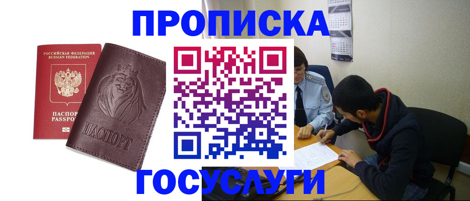 временная регистрация для школы в Нижневартовске