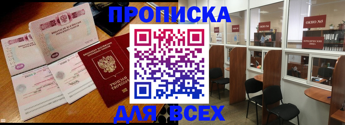 временная регистрация адрес в Нижневартовске